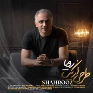 شهروز – طرحی از یک رویا